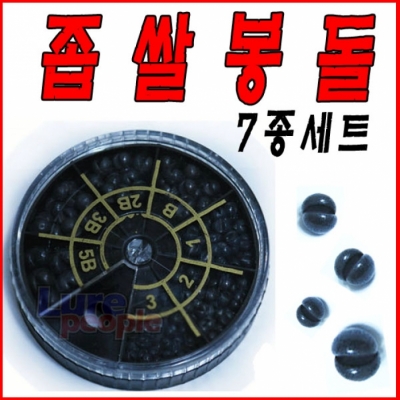 호반낚시고급 조개봉돌 세트 7종 / 좁쌀봉돌 / 스플릿샷기타민물낚시 > 소품