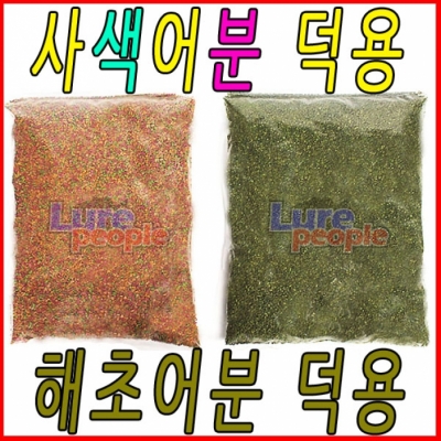 호반낚시사색어분 해초어분 덕용/약 630~700g호반낚시PB민물낚시 > 떡밥