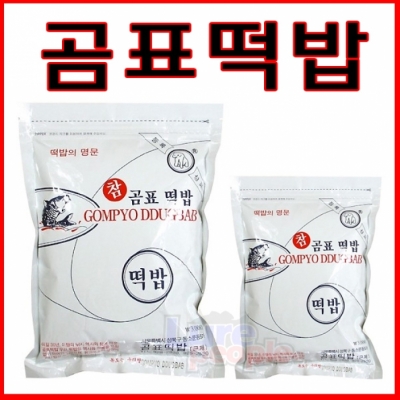 호반낚시참 곰표 떡밥/곰떡/곰표 콩가루곰표민물낚시 > 떡밥