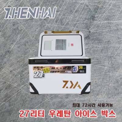 호반낚시젠하이 27리터 우레탄 아이스박스 (2018년 신상)젠하이루어낚시 > 소품