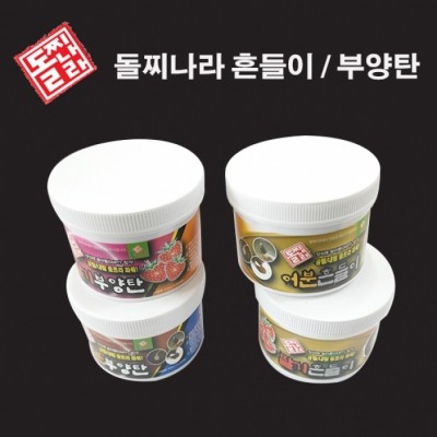 호반낚시돌찌나라 흔들이 / 부양탄 210cc돌찌나라민물낚시 > 떡밥